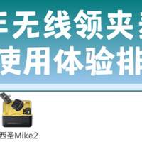 直播麦克风哪个品牌音质最好？直播麦克风十大排行榜选购推荐2025