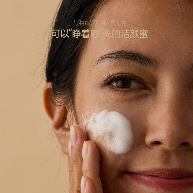 华熙生物熙所洁颜蜜洗卸二合一温和清洁缩毛孔氨基酸洗面奶敏感肌
