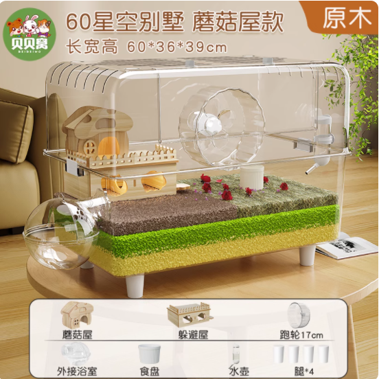 🐹被问爆的 60cm 仓鼠豪华别墅，简直太哇塞啦！
