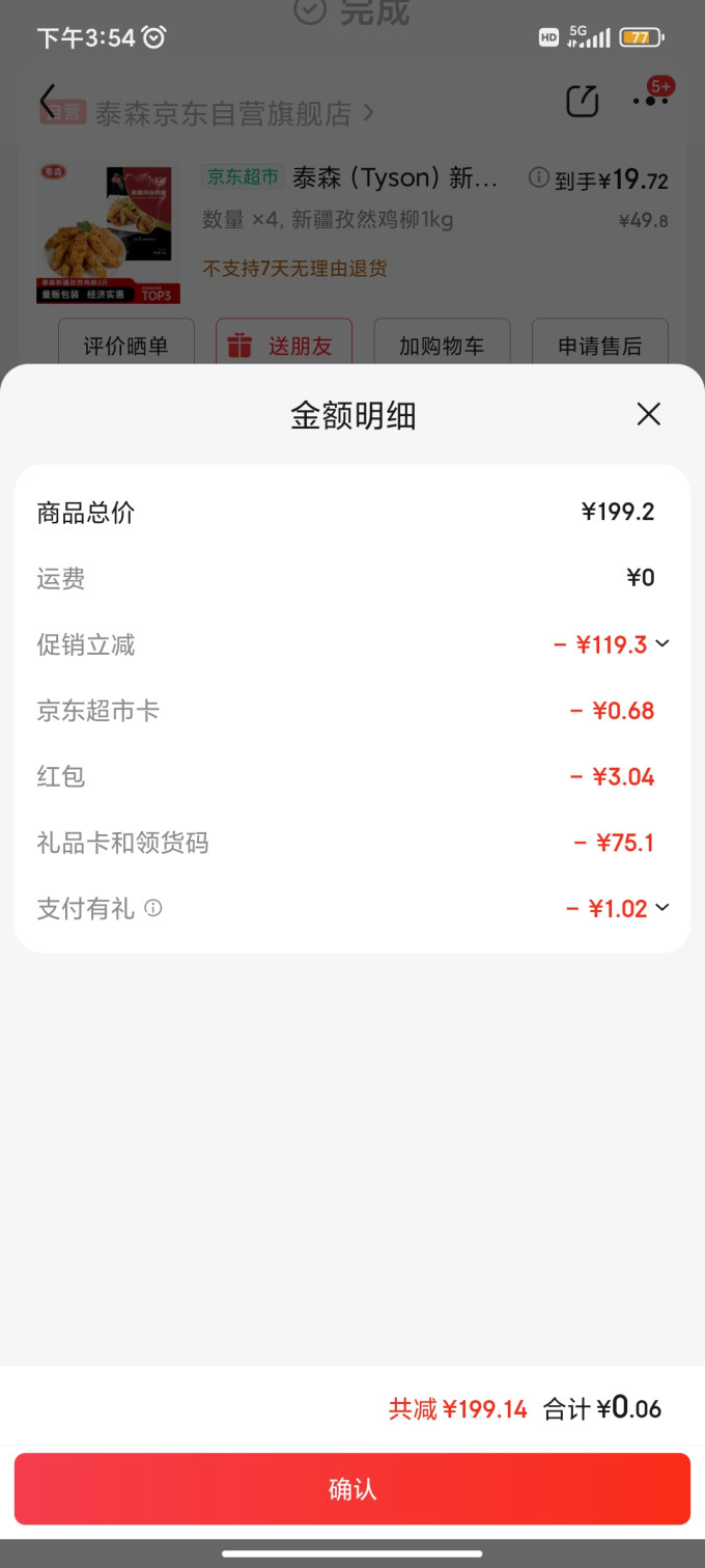 泰森方便速食