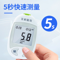 🎉家用血糖监测新宠！艾科旗舰店血糖仪超详细测评