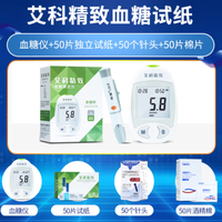 艾科旗舰店：家用血糖监测，让精准健康触手可及