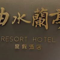 苏州曲水兰亭：躺平式周末的正确打开方式