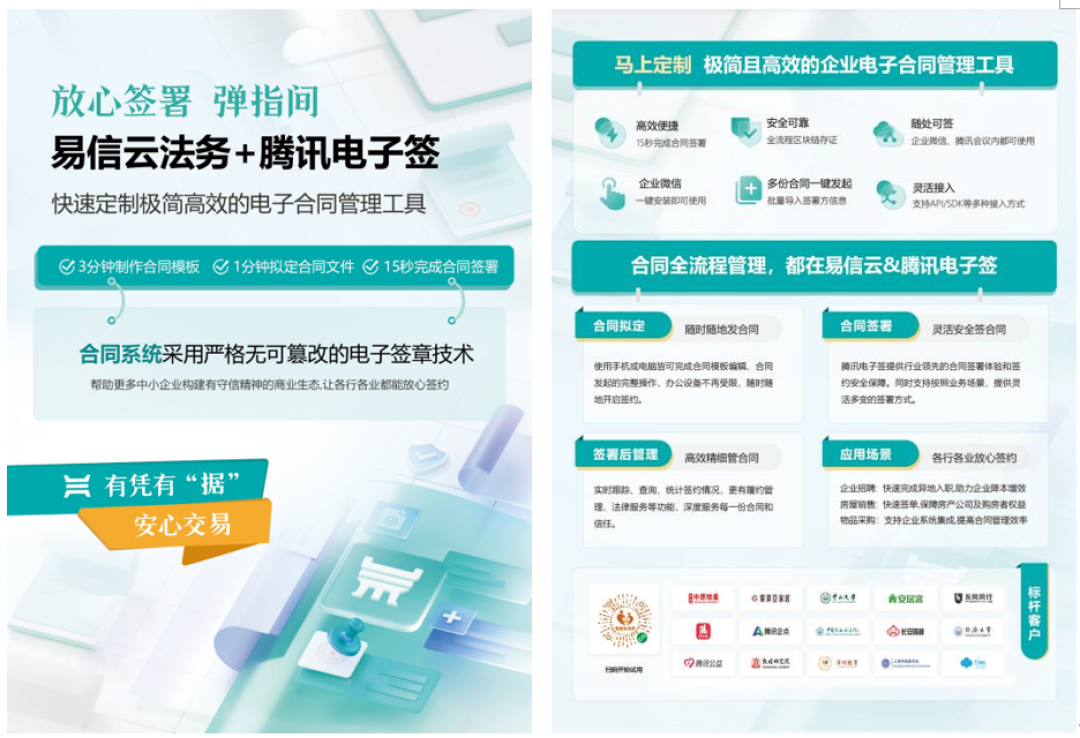 北京易至信科技:十年深耕互联网技术服务,赋能企业数字化转型