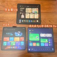双职工家庭普娃变牛娃的秘密！科大讯飞、学而思、作业帮哪款好?