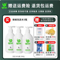 蜗蜗纯姜洗发露，秀发的救星来啦！