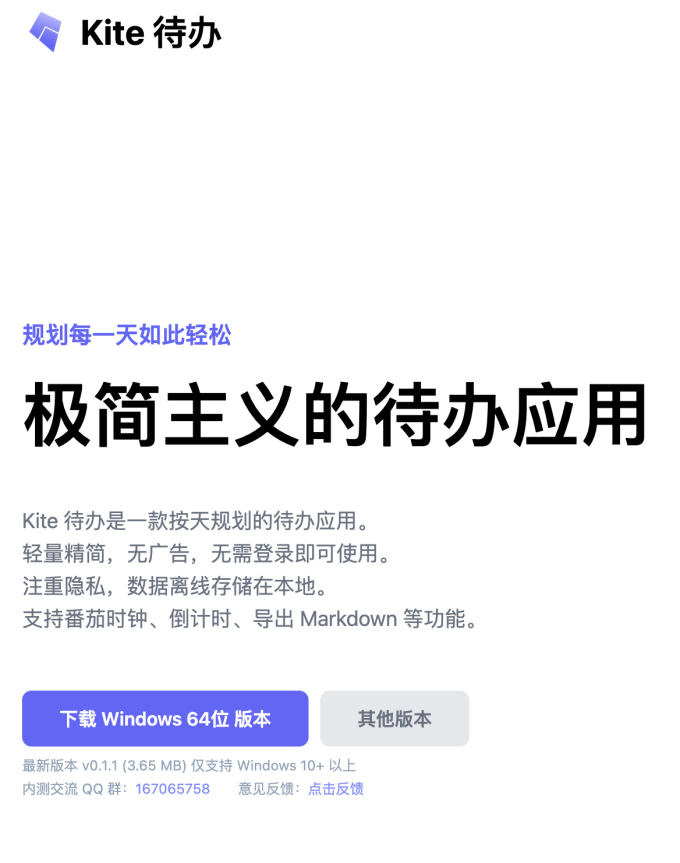 手机软件