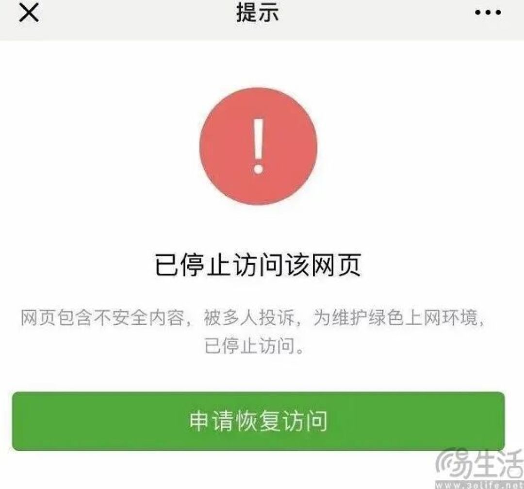互联互通再深化，淘宝要在微信里实现“交易闭环”了