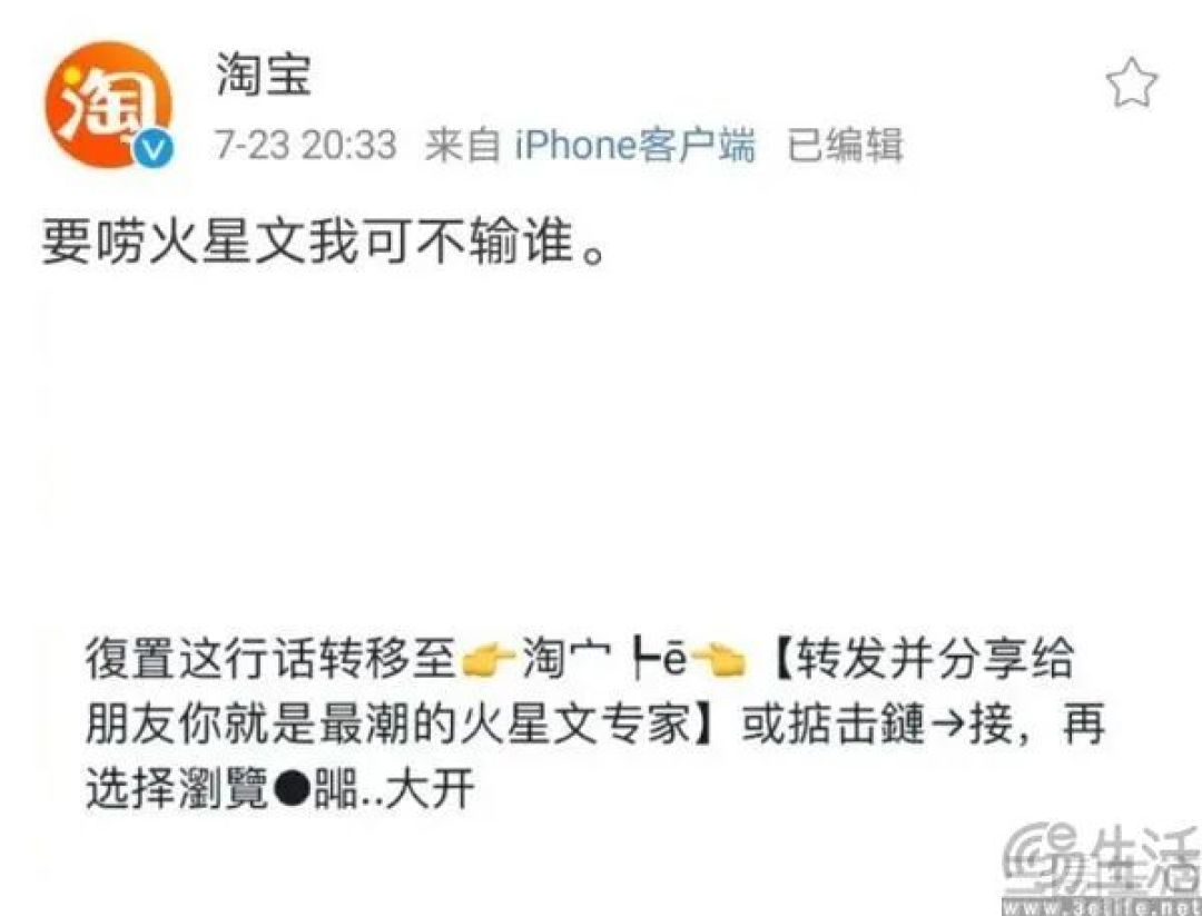 互联互通再深化，淘宝要在微信里实现“交易闭环”了