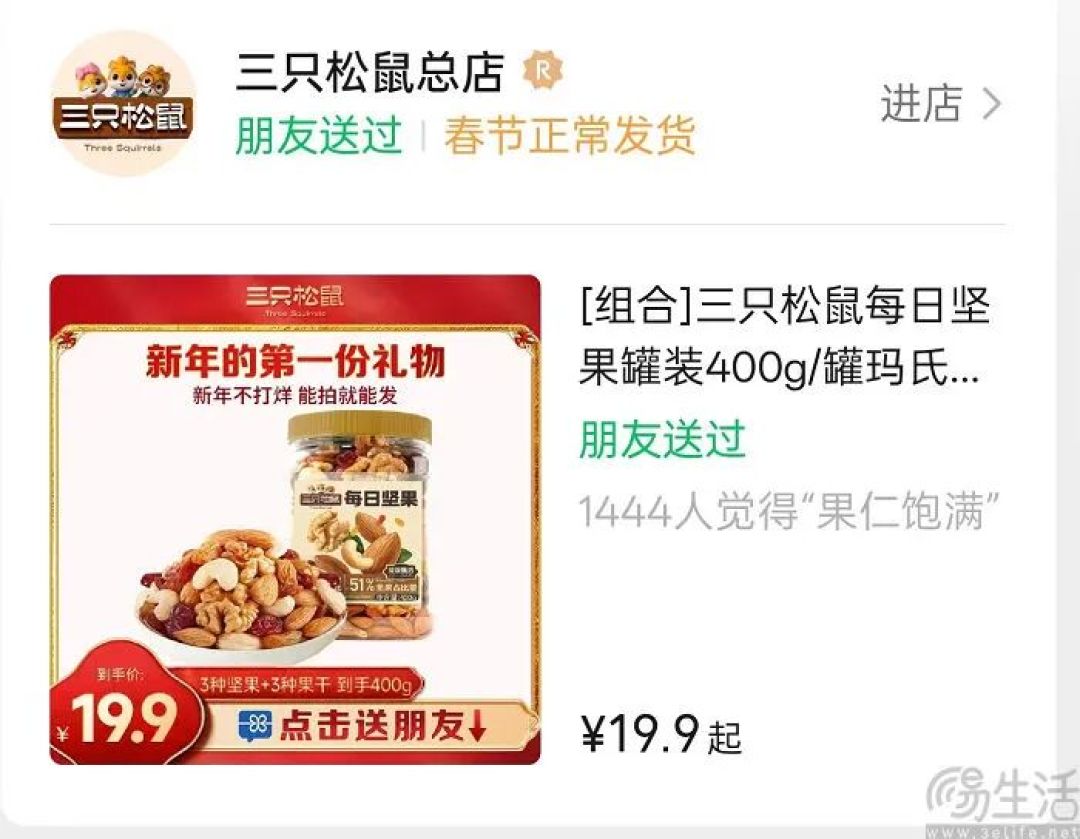 快团团姗姗来迟,奈何送礼模式生不逢时