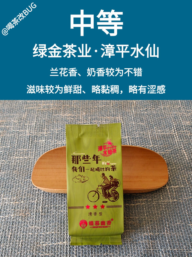 绿金茶业漳平水仙测评，性价比高的口粮乌龙茶