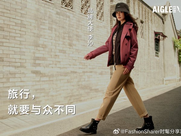 AIGLE 艾高宣布演员李沁成为品牌大使

李沁的「都市户外风」太绝，AIGLE秋冬穿搭模板直接抄！

这波「都市×户外」的适配度直接拉满！172年的法国户外老品牌，居然把实用科技和法式优雅揉得这么好