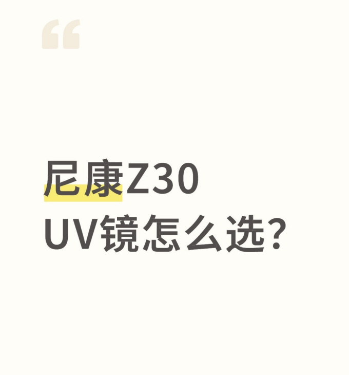 枭瞳相机配件