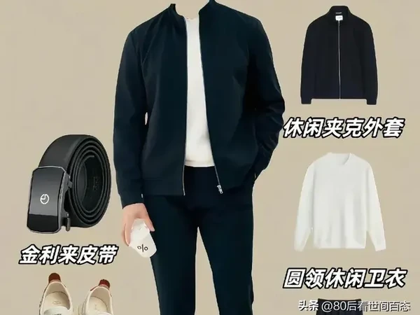 精致男士穿搭指南：解锁魅力密码，让爱情持续升温！
