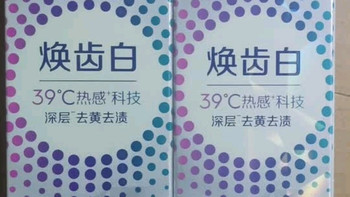佳洁士焕齿白热感美白牙膏去黄去渍清新薄荷*2+温和薄荷共300g
