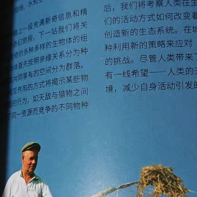 国家地理科普/百科