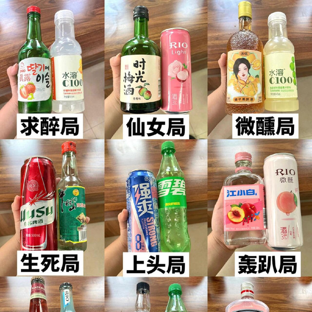 ㊙微醺调酒公式合集！聚会必备！