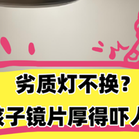 哪个品牌的落地灯最好用？热门护眼灯解析推荐，选灯省心不纠结
