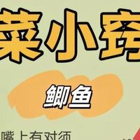 买菜小窍门，让你轻松挑到新鲜好物！