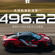  496km/h！仰望U9X破纪录：限量30台，中国造领跑全球汽车极速！　