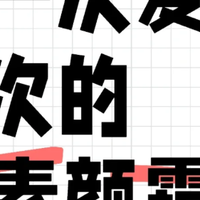 医生建议用的素颜霜有哪些?最建议入手的五大素颜霜分析推荐