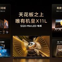 亮度、控光和对比度，为什么决定了X11L的价值