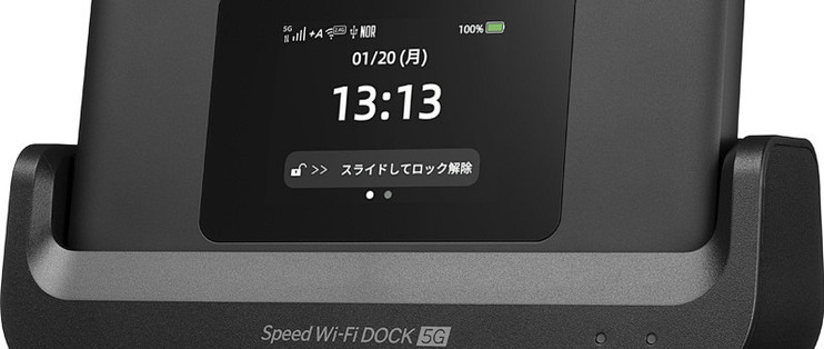 Speed Wi-Fi DOCK 5G 01 未使用 利用判定○5