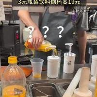 必胜客被曝3元果粒橙加冰卖19元引争议 客服改口消费者质疑知情权