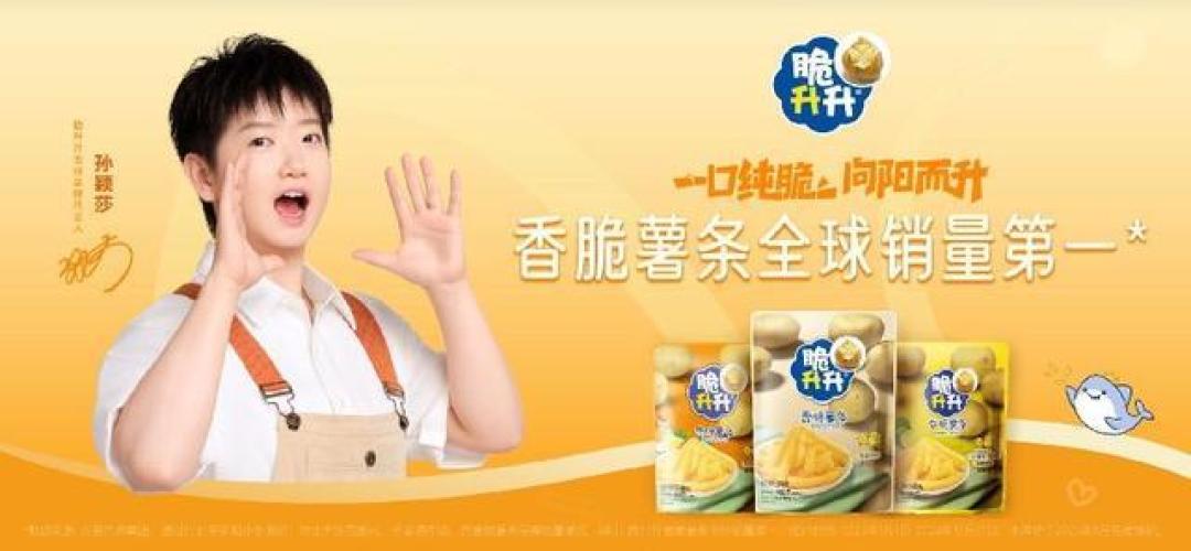 脆升升薯条因宣发失误陷舆论危机 品牌道歉难平粉丝质疑暴露管理漏洞
