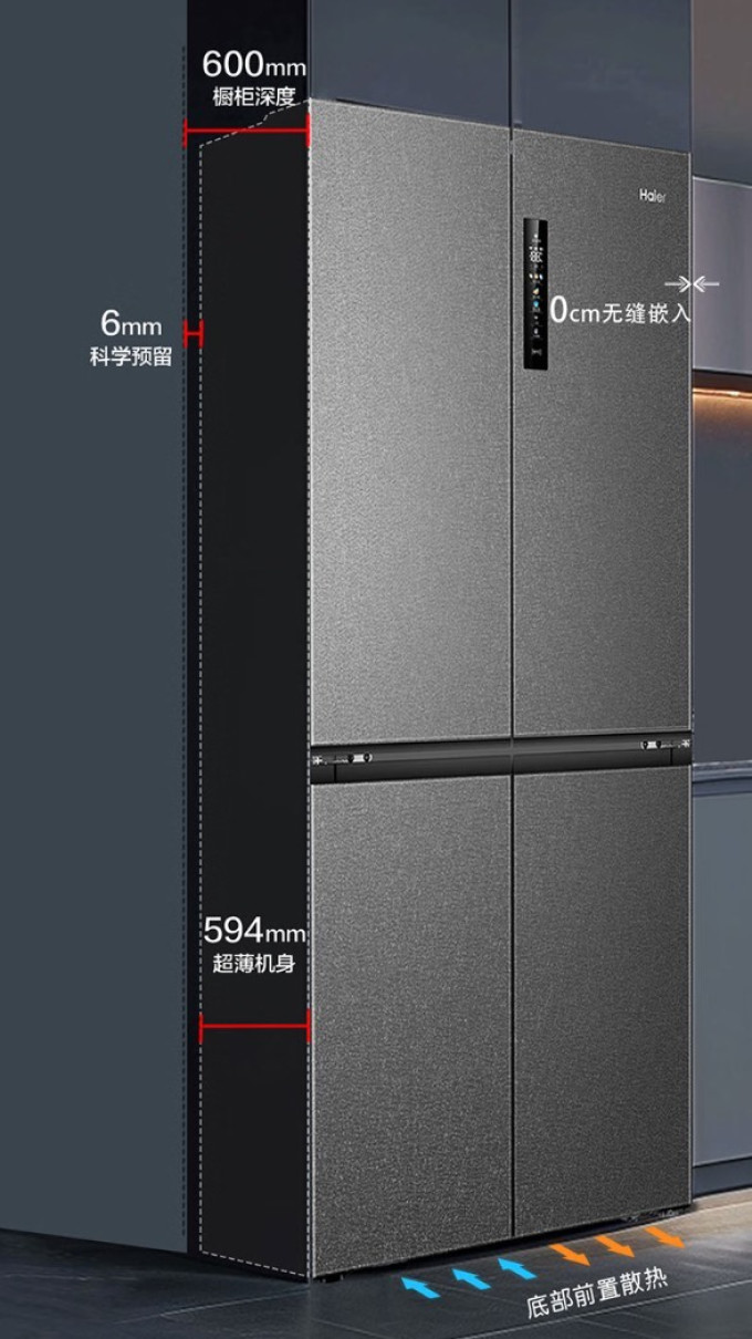 海尔对开门冰箱