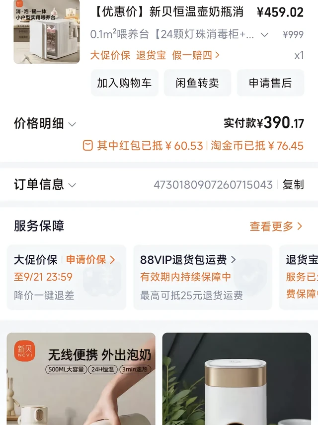 新贝三合一喂养台。#新贝三合一喂养台 #母婴好物推荐 #新贝 #新贝三合一喂养台好价 新贝三合一喂养台390已经是我能凑到的极限啦～真是喂养宝宝的好帮手，用了两天，我已经离不开它了！消毒功能特别实用，