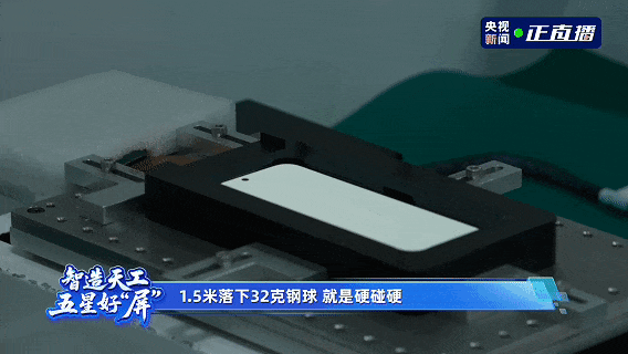 央视撒贝宁探厂刷屏：天马用天工屏给OLED换了一条新赛道！