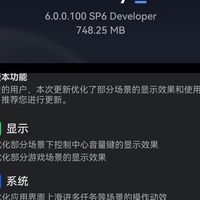 华为Mate 70/Pura X推送HarmonyOS 6.0.0.100 SP6开发版