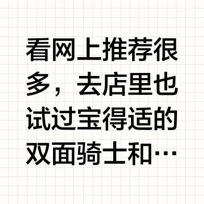 最终入了 britax宝得适的双面骑士二代