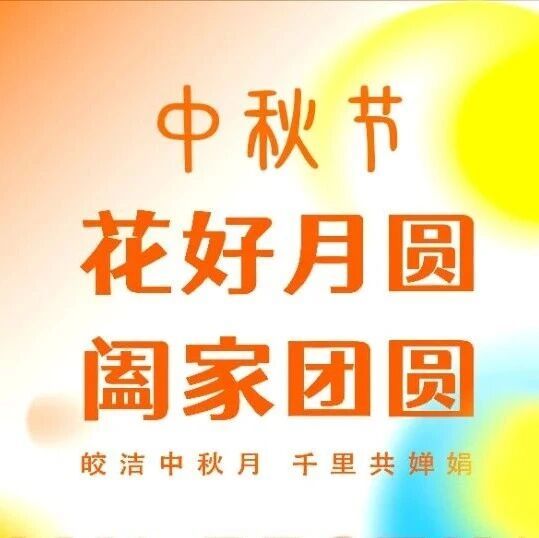 【盐百生活广场】国泰民安·月满人圆 | 品牌运动鞋服 释放你的无限能量