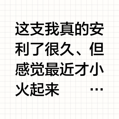 辣评近期小火的西班牙祛痘小绿盖