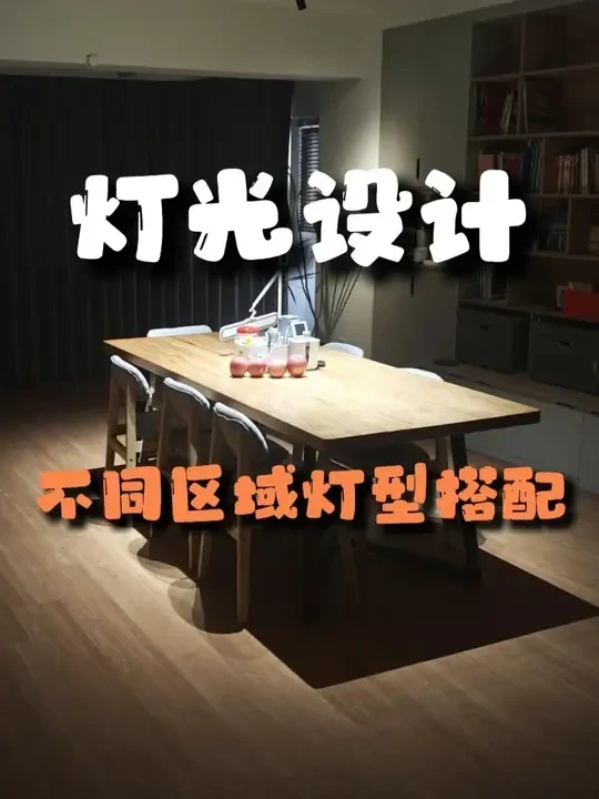 2025智能筒射灯选择：按空间选出光方式，告别千篇一律 #智能家居 #星月影 #星月影Zen3 #星月影Zen7 #米家 星月影照明