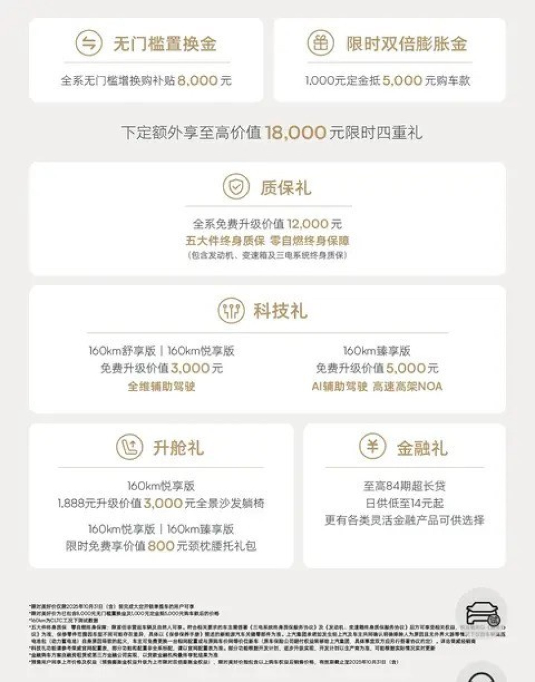 荣威M7 DMH上市:8.58万起,首搭豆包大模型,开启智能座舱新纪元