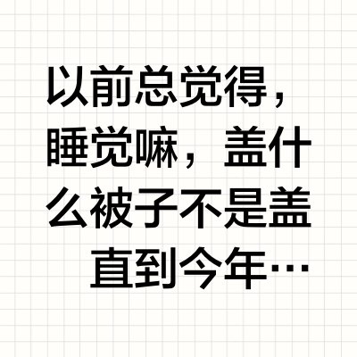 长期主义 |  陪你安心睡好每一夜🌙