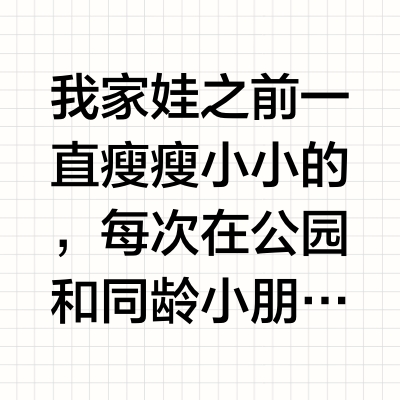 1-3岁宝宝成长攻略，选对奶粉不掉队❗️