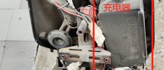 想不想让小电驴充电更方便?--改装电动车充电器篇