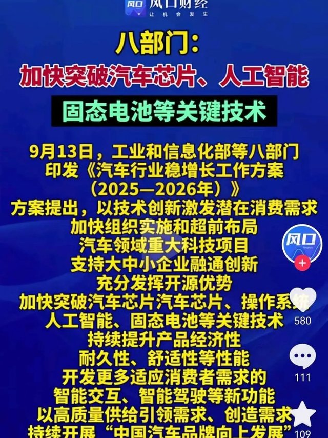 车路云一体化概念股梳理1. 经纬恒润-W（688326）：核心逻辑是车规级5G/V2X T-BOX及L3域控制器已配套多家主机厂，机构调研量居板块前列，受益于车载通信模块渗透率提升。2. 德赛西威（0