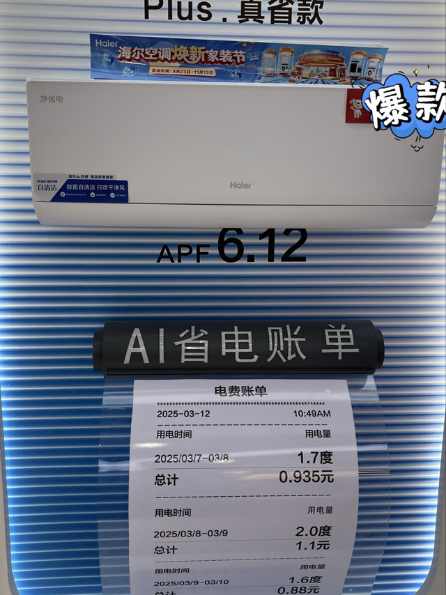 朋友家装修让我帮忙选空调，我推荐了这 3 款海尔空调！