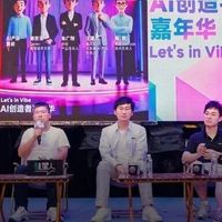 阿里、百度、腾讯、美团齐聚的Vibe Coding 圆桌，却被12岁小孩姐“军训”？