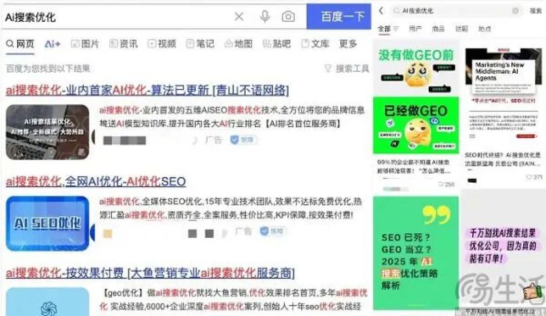 谷歌率先打样，AI搜索也被广告荼毒了