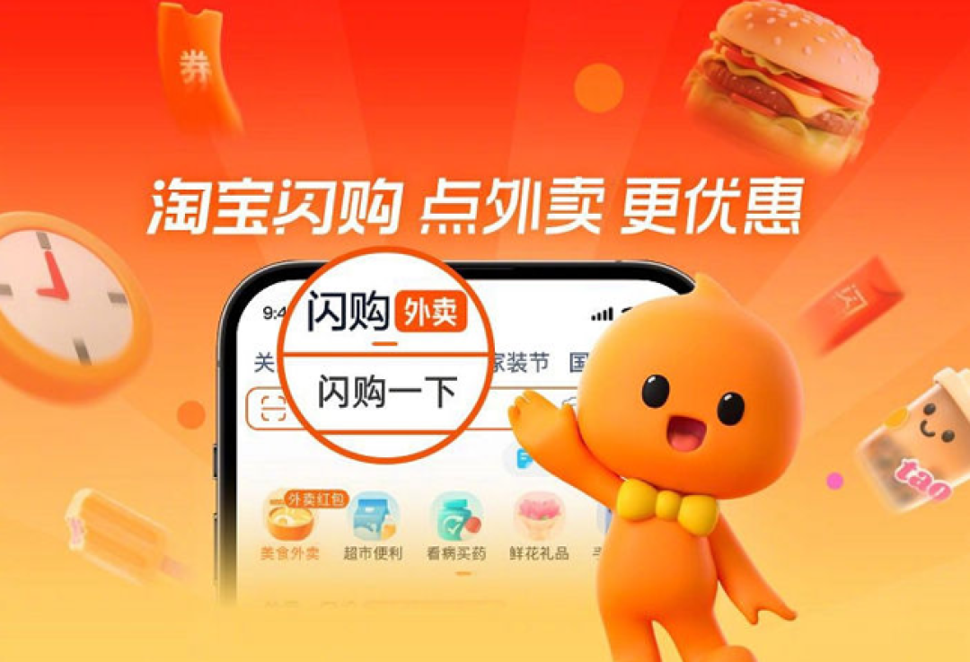 淘宝闪购团购业务上线，首批覆盖三个城市