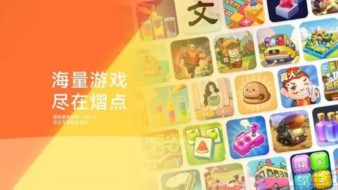 虎鲸文娱推出熠点互动平台，或加码小游戏业务
