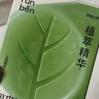 润本紫草膏：宝宝夏日止痒救星