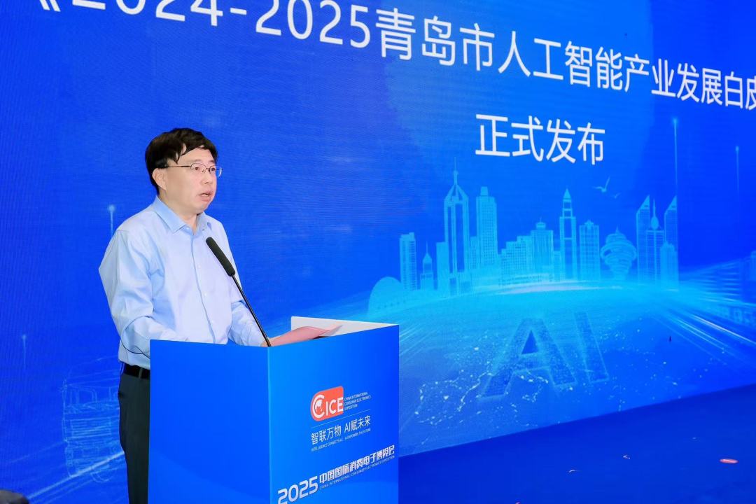 2025青岛人工智能主题交流会暨“青岛好成果”汇演“对接会成功举办!