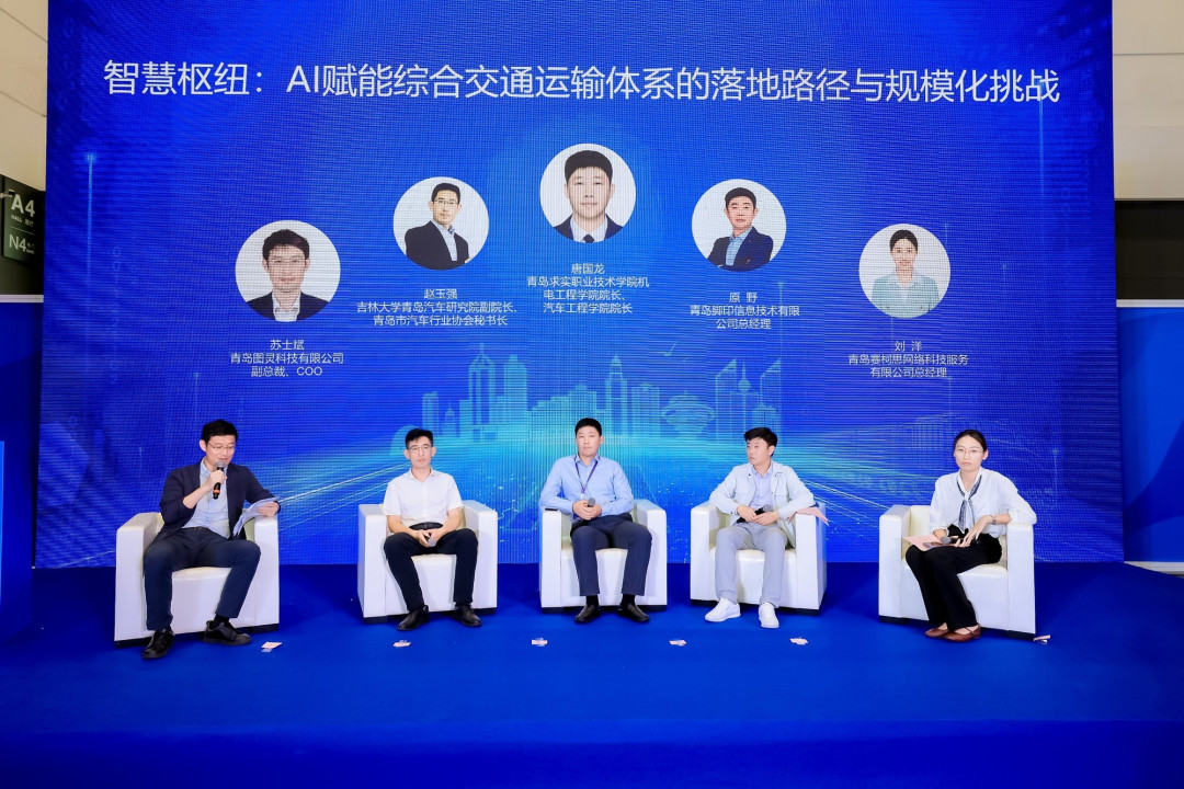 2025青岛人工智能主题交流会暨“青岛好成果”汇演“对接会成功举办!